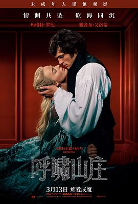 高清电影深海回声在线观看
