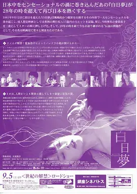 谍战悬疑剧听风者联盟全集在线观看